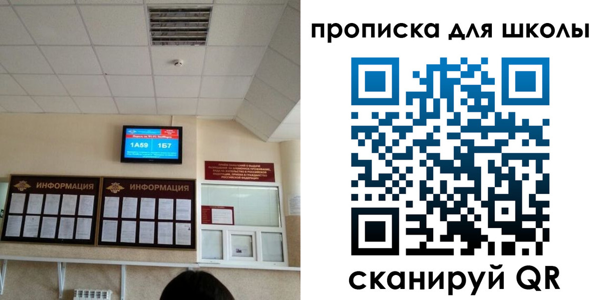 временная регистрация в квартире в Катайске
