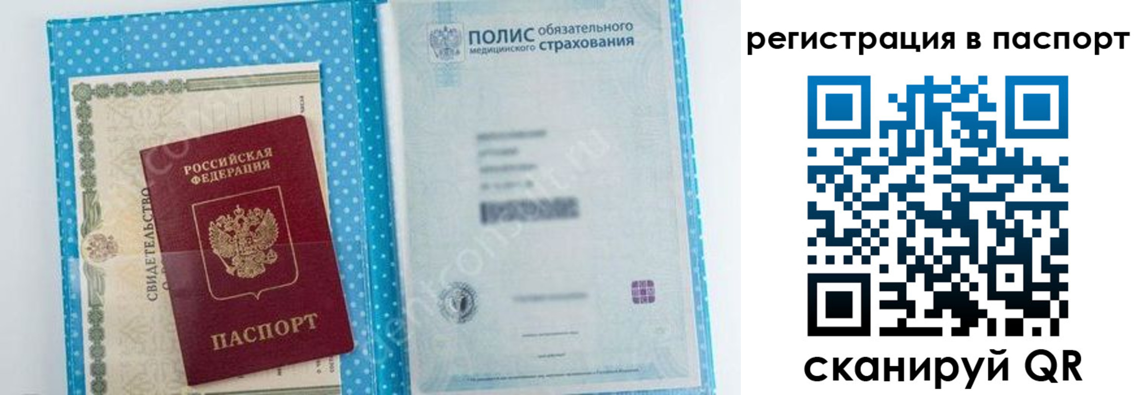 купить прописку в Катайске