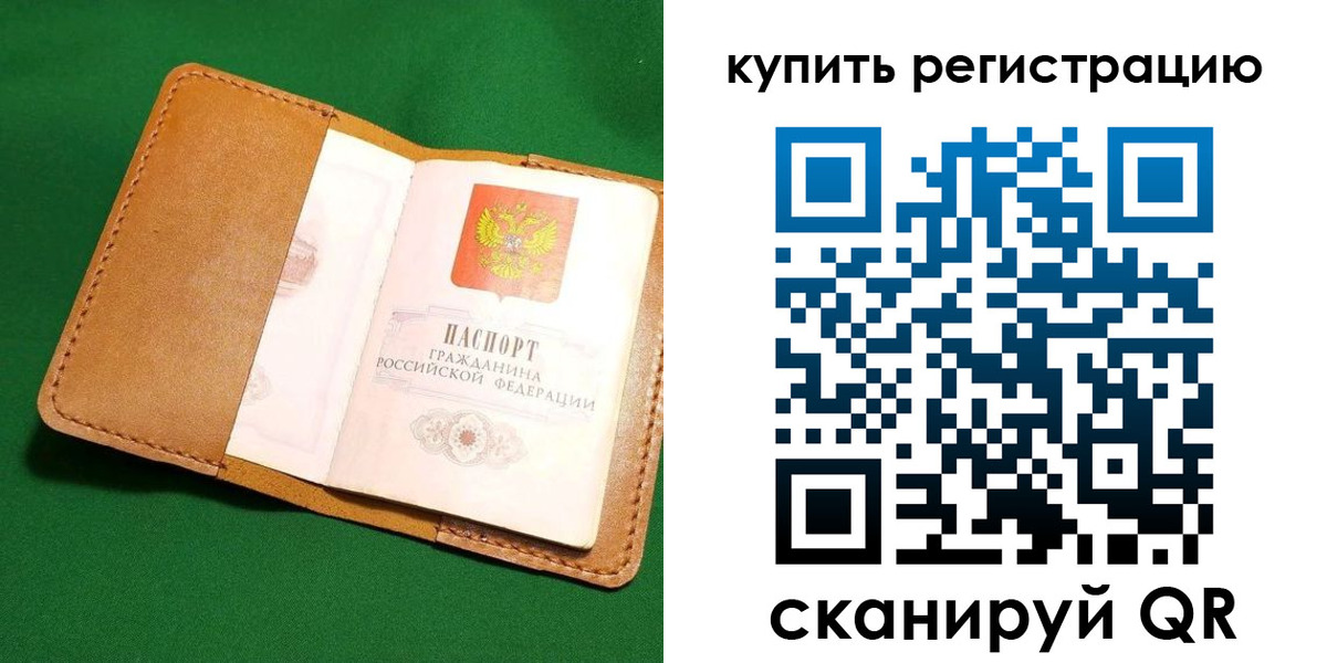 временная регистрация в Катайске